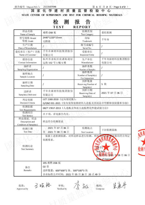 板材网