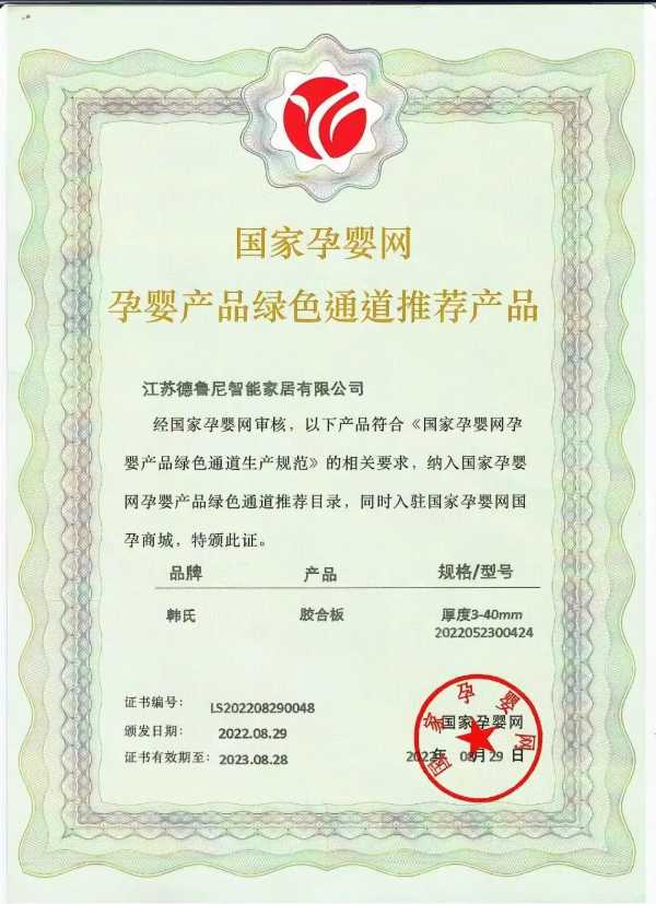 板材网