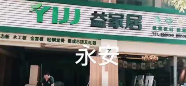 板材网