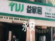 益家居板材全国部分专卖店装修进度