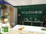 优饰板材魅力绽放郑州华商汇第二届秋季家居博览会