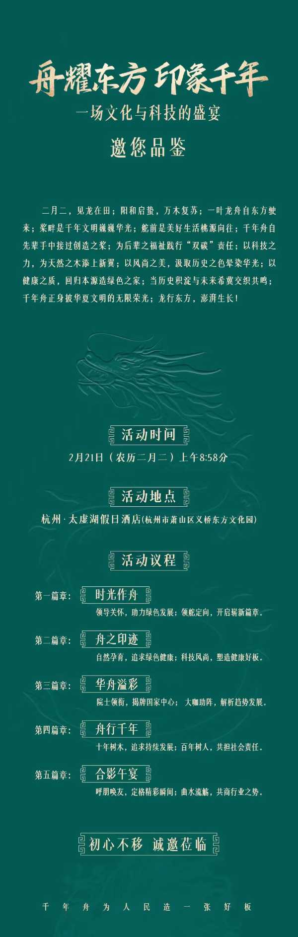 板材网