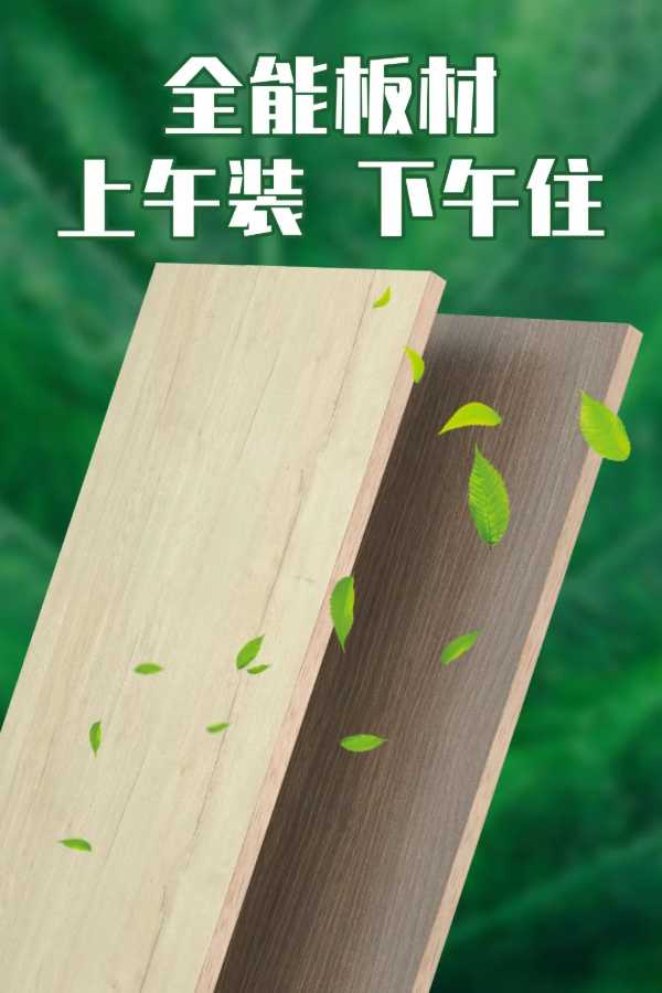 板材网