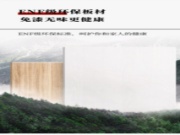 你知道什么是Enf吗?
