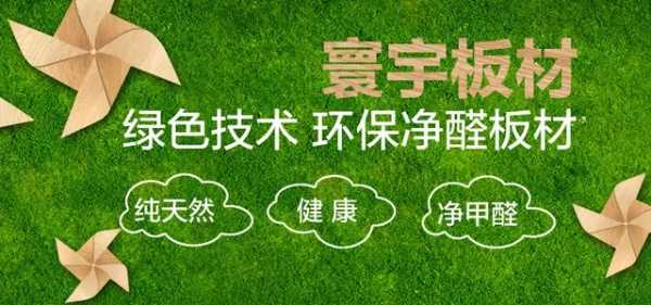 板材网