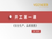 ​企业︱2023开工第一课
