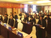 凝心聚力•共创2019——莫干山板材四川经销商会议圆满落幕！