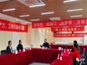 热烈欢迎中国国际贸易促进会郝会长领导一行莅临参观指导