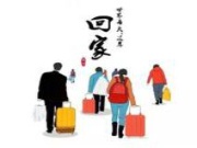家永远是我最向往的地方，过年装修我又选择了金利源板材！