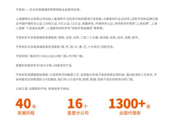 板材网