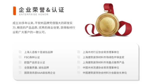 板材网