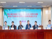 金利源板材林业产业标准化国家创新联盟发起单位