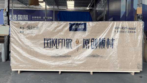 板材网