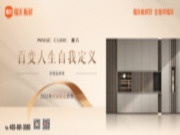 魔方系列 | 材质细节处理好，你家也可以实现百变不翻车！