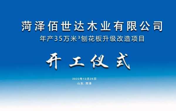 板材网