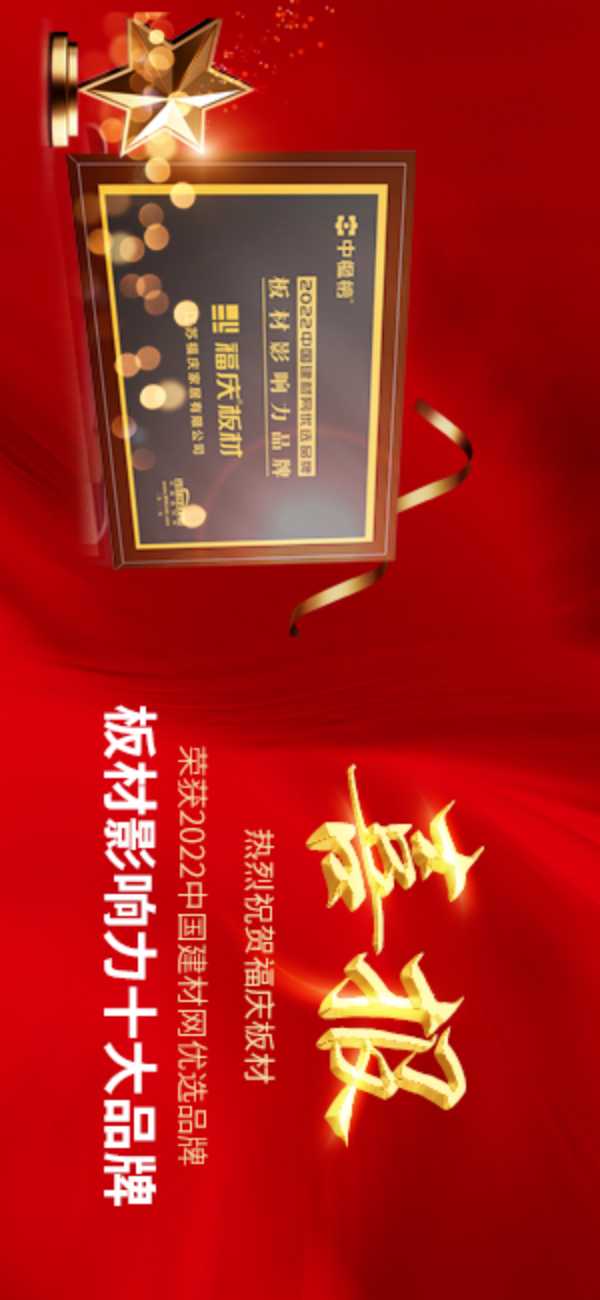 板材网