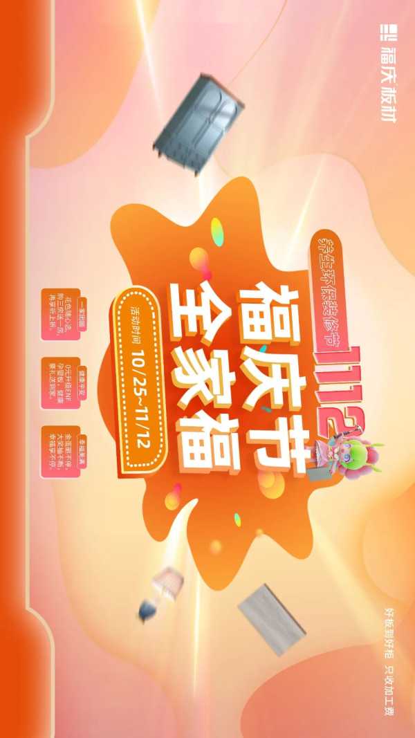 板材网