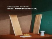 健康暖冬季 ∣ 室内选木地板还是地砖？看完这篇就知道啦