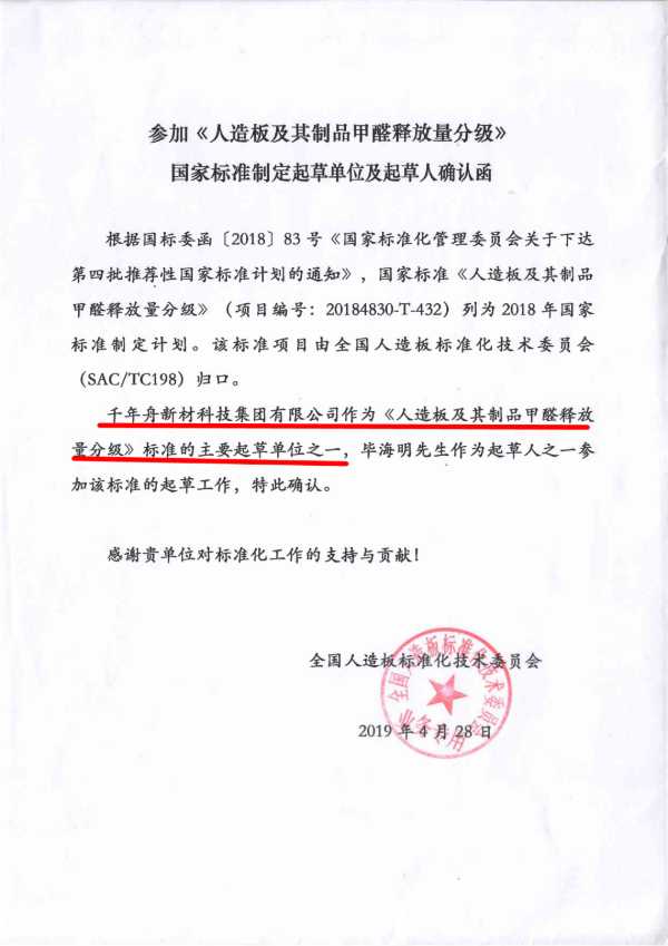 板材网