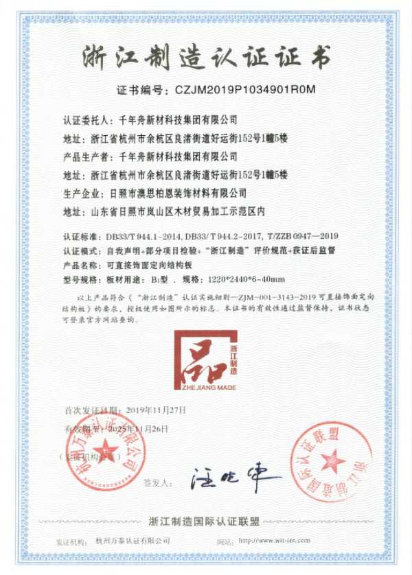 板材网