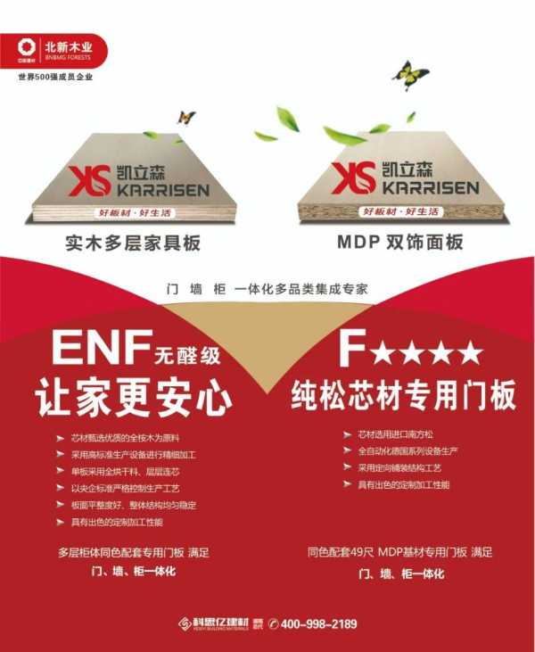 板材网