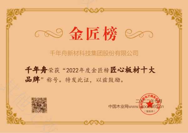 板材网