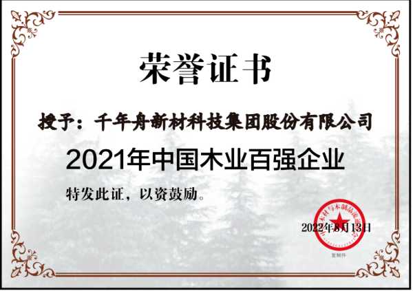 板材网