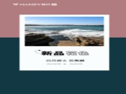 韩氏纯色系板材上新，家居「颜控」来看看