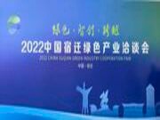 聚焦｜彰显品牌魅力！福庆惊艳2022宿迁绿洽会