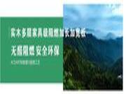 平安树阻燃板 让空间更安全