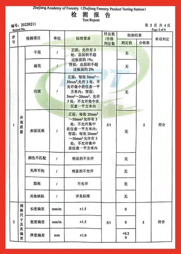 板材网