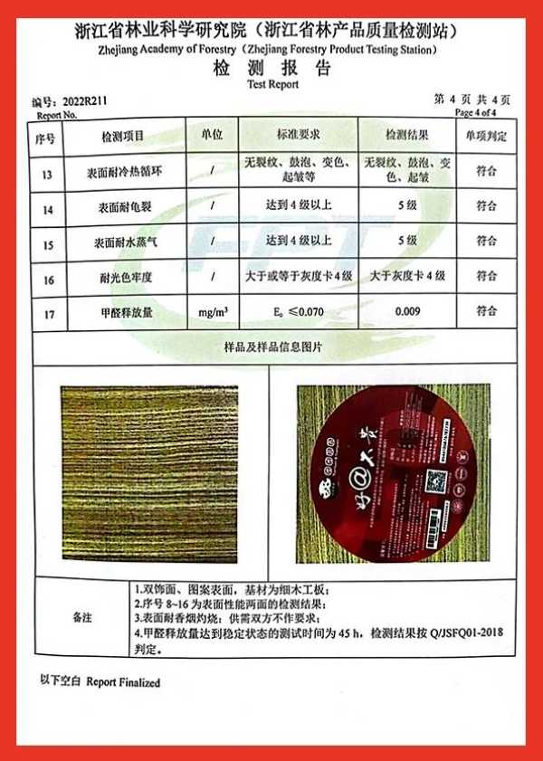 板材网
