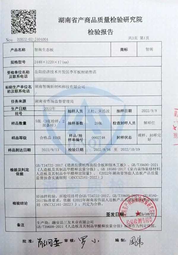 板材网