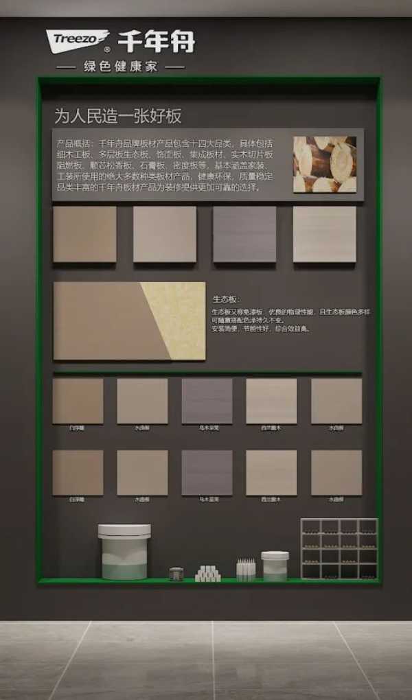 板材网