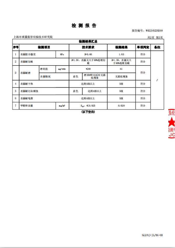 板材网