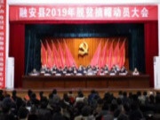 壮象板材新春开年受表彰