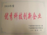 热烈祝贺韩师傅板材荣膺“优秀科技创新企业”