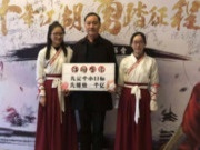 十年江湖，勇踏征程——暨兔宝宝衣柜2019年新年年会圆满举行