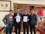 福湘板材与云南沃顾德木业达成战略合作，携手前行 共赢发展