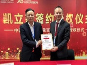 做精做优 | Karrisen凯立森携手明典家居，赢战未来