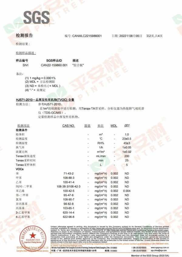 板材网