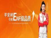 权威认定  品质保障  家居健康 我守护