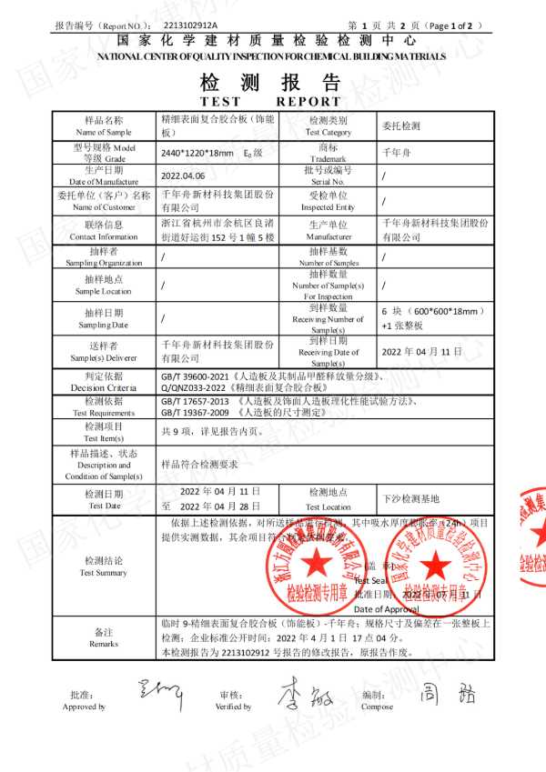 板材网