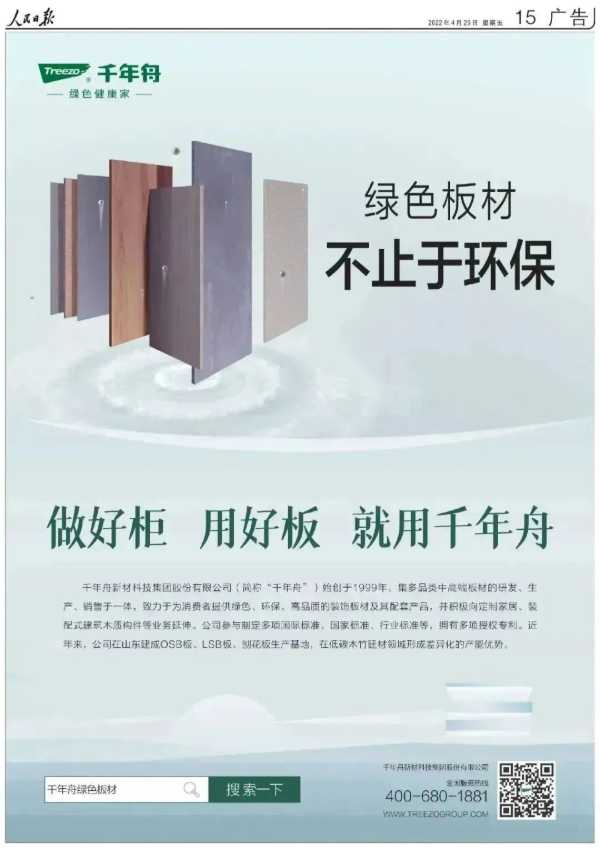 板材网