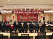 福汉木业召开2019年生产经营务虚会