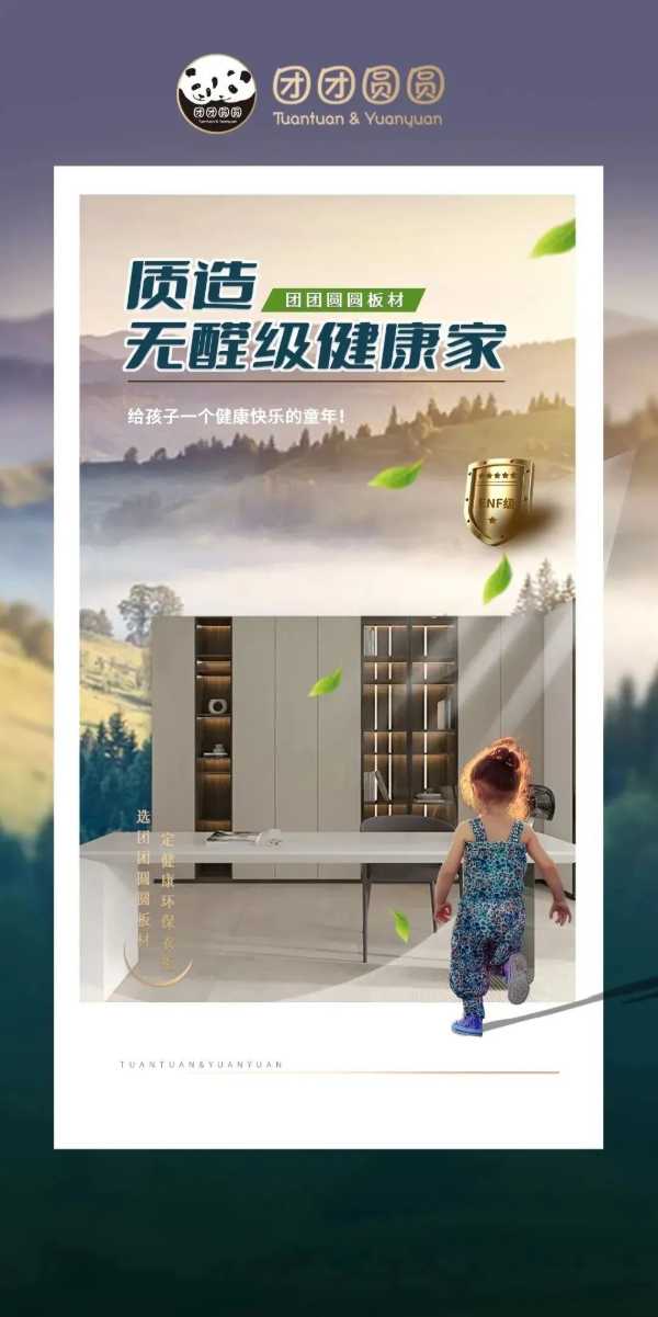 板材网