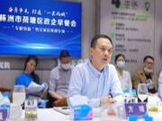 政企面对面、服务心贴心，株洲市荷塘区“政企早餐会”走进雪宝板材