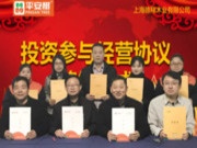休戚与共，与公司共成长｜平安树板材2019年最后一批股东签约仪式圆满落幕