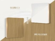 秋季新品花色 雾海胡桃 | “原木”与“白”惊艳变装，简雅大方