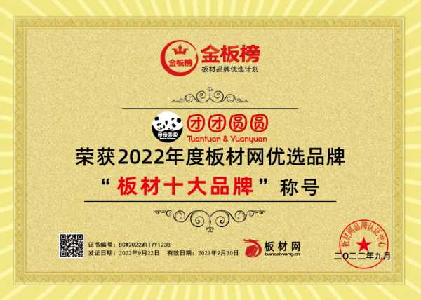 板材网